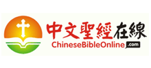 中文圣经在线logo,中文圣经在线标识