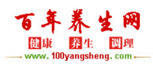 百年养生网logo,百年养生网标识