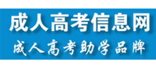成人高考信息网Logo