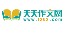 天天作文网Logo