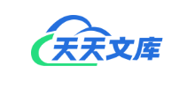 天天文库logo,天天文库标识