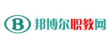 邦博尔职教网Logo