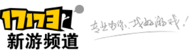17173新网游频道logo,17173新网游频道标识