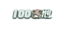100吉他网logo,100吉他网标识
