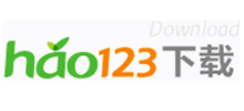 hao123下载站Logo
