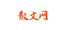 散文网logo,散文网标识