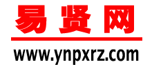 易贤网logo,易贤网标识