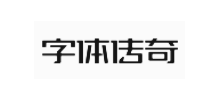 字体传奇网logo,字体传奇网标识