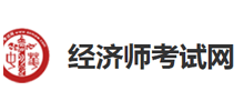 经济师考试网logo,经济师考试网标识
