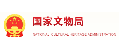 国家文物局 Logo