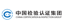 中国检验认证（集团）有限公司Logo