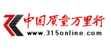 中国质量万里行Logo