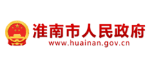 淮南市人民政府 Logo