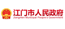 江门市人民政府logo,江门市人民政府标识