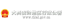 大兴安岭地区行政公署Logo