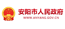 安阳市人民政府Logo