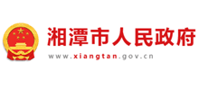 湘潭市人民政府logo,湘潭市人民政府标识