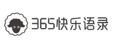 365快乐语录网logo,365快乐语录网标识