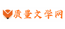 质量文学网logo,质量文学网标识