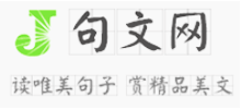 句文网logo,句文网标识