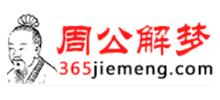 365解梦网Logo