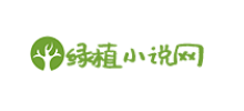 绿植小说网logo,绿植小说网标识