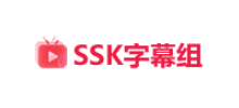 SSK字幕组logo,SSK字幕组标识