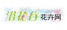 浴花谷花卉网logo,浴花谷花卉网标识