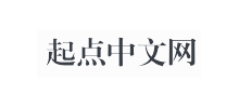 起点中文网logo,起点中文网标识