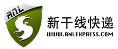 新干线中国快递公司logo,新干线中国快递公司标识