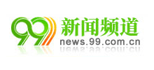 99健康新闻频道Logo