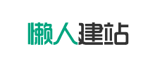 懒人建站Logo