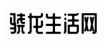 骁龙生活网logo,骁龙生活网标识