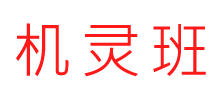 机灵班logo,机灵班标识