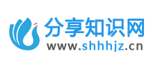 分享知识网logo,分享知识网标识