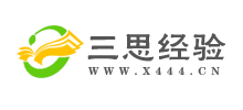 三思经验网Logo