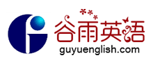 谷雨英语Logo