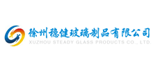徐州稳健玻璃制品有限公司logo,徐州稳健玻璃制品有限公司标识