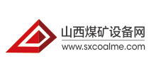 山西煤矿设备网Logo