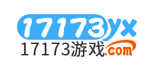 17173游戏logo,17173游戏标识