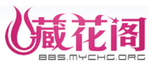 藏花阁园艺论坛Logo