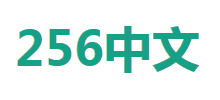 256中文小说网logo,256中文小说网标识