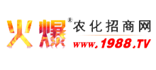 火爆农化招商网logo,火爆农化招商网标识