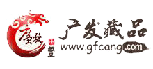 广发藏品网logo,广发藏品网标识