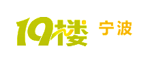 宁波19楼Logo