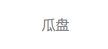瓜盘网logo,瓜盘网标识