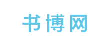 书博网logo,书博网标识