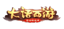 《大话西游》手游官网logo,《大话西游》手游官网标识