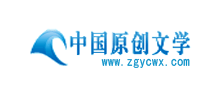 中国原创文学网logo,中国原创文学网标识