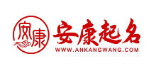 安康网Logo